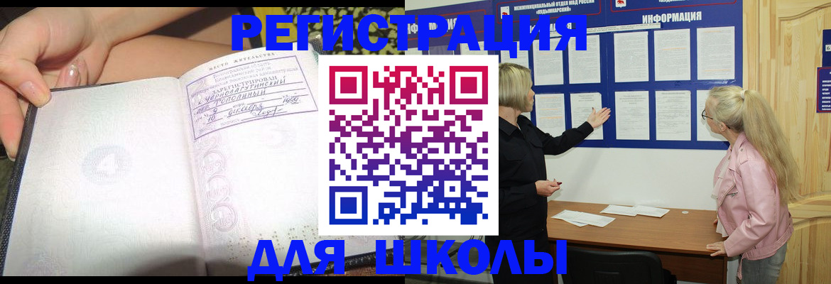миграционный учет в Бугуруслане