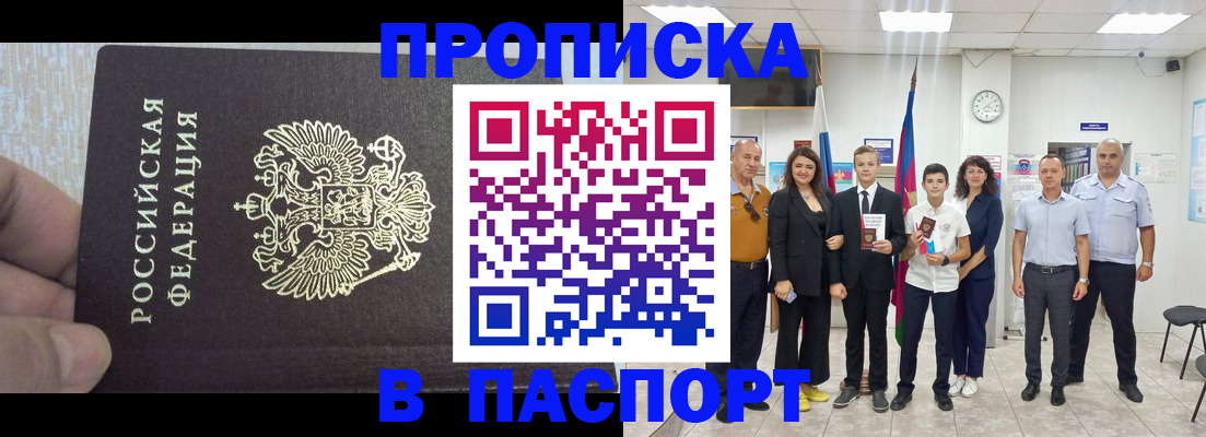 временная регистрация поиск в Бугуруслане