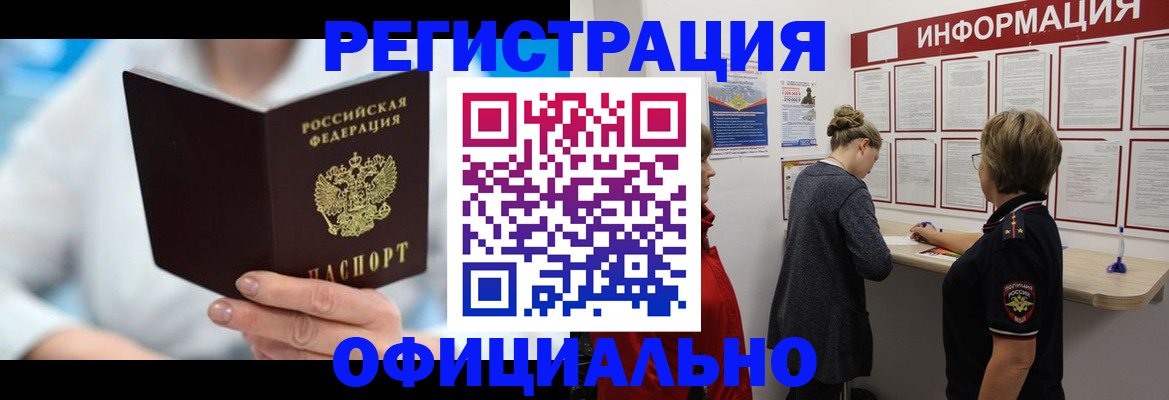 временная регистрация недорого в Бугуруслане