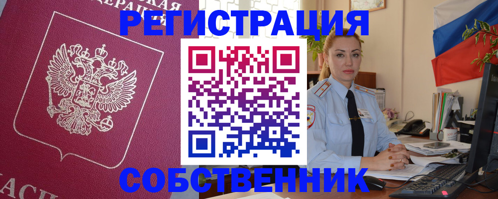 временная регистрация в Бугуруслане